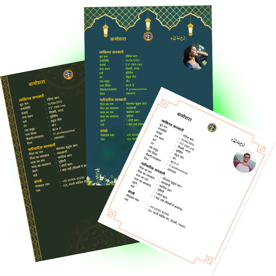Shaadi ka Biodata Sample
